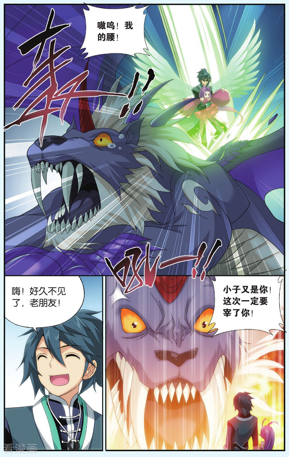 斗破苍穹第521话 升级（中）