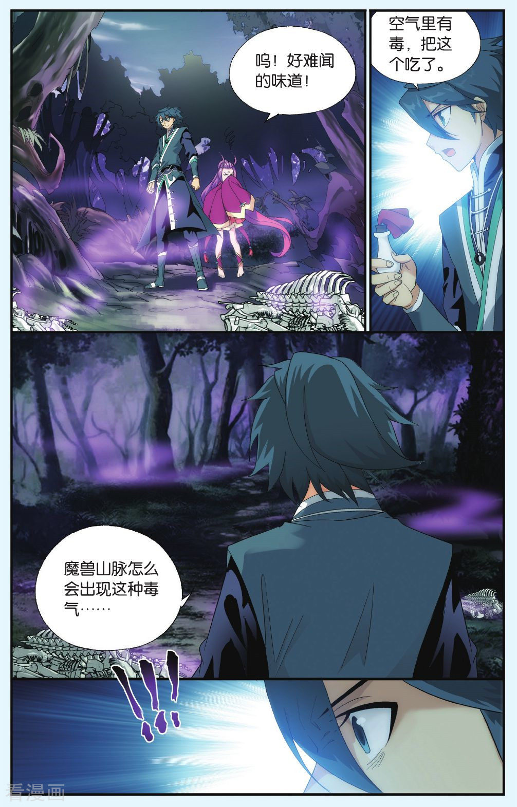 斗破苍穹第522话 升级（下）