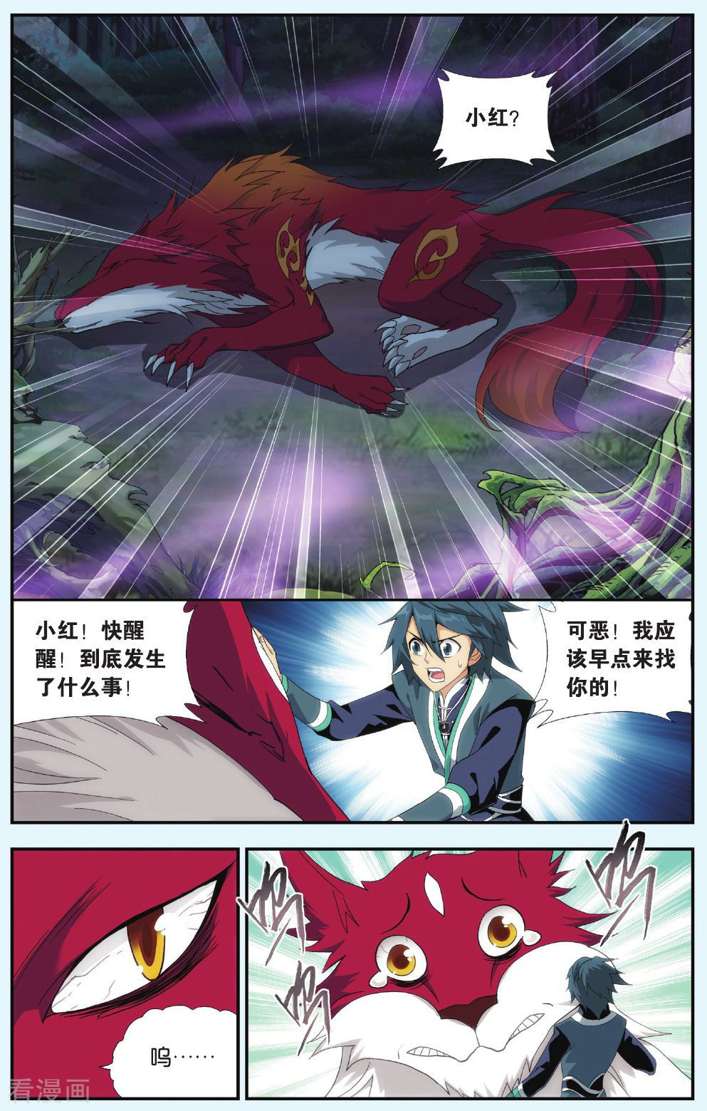 斗破苍穹第522话 升级（下）