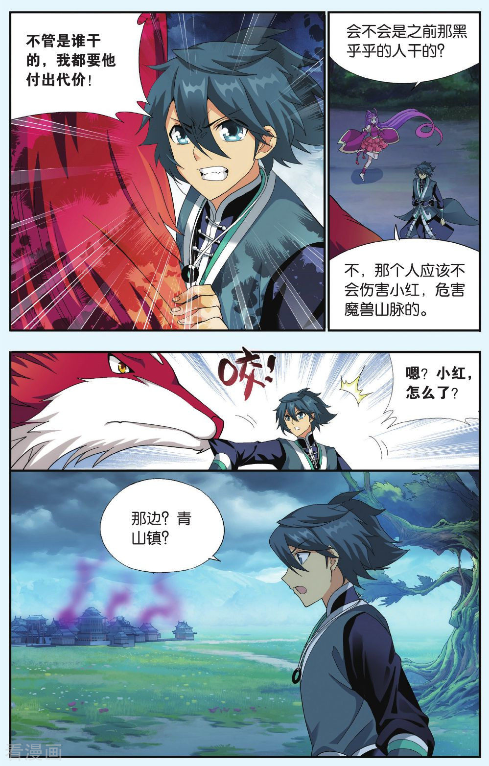 斗破苍穹第522话 升级（下）