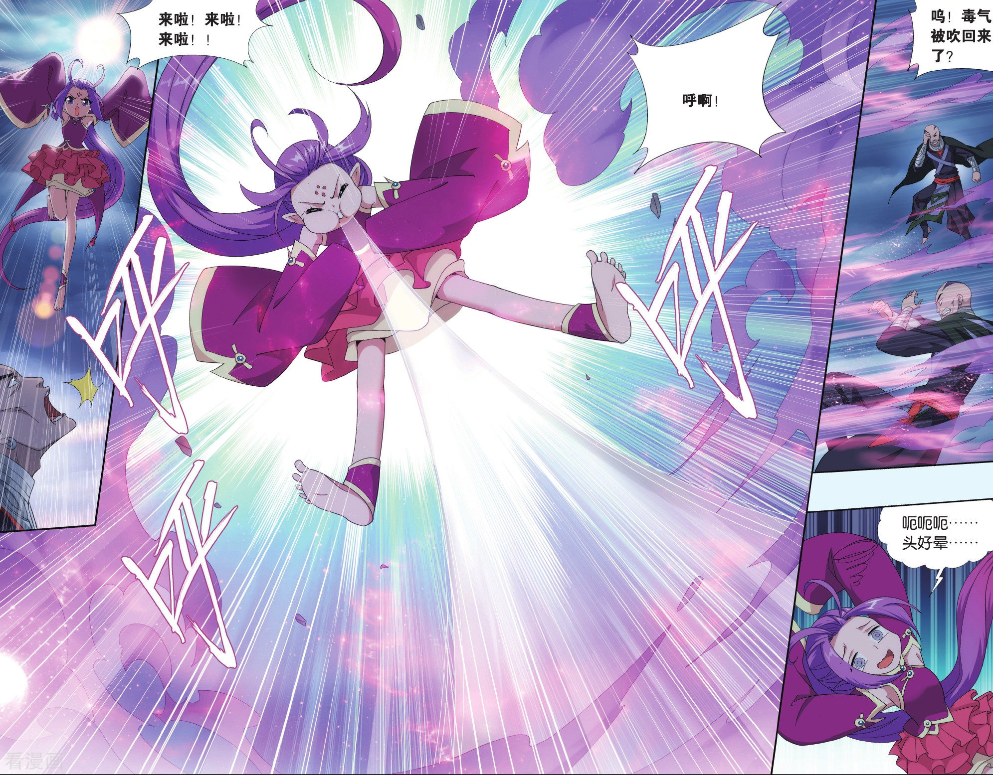 斗破苍穹第523话 帝国的危机（上）