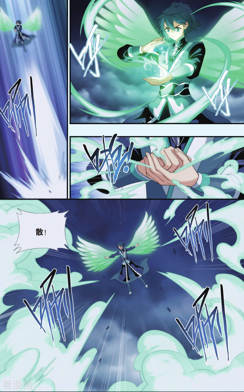 斗破苍穹第523话 帝国的危机（上）