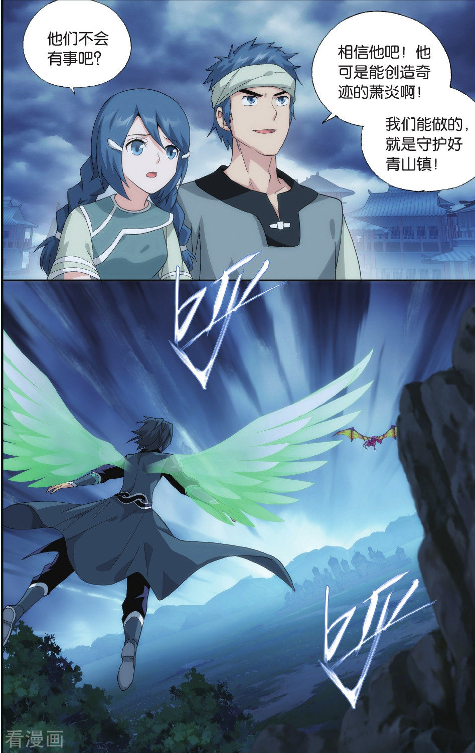 斗破苍穹第525话 帝国的危机（下）