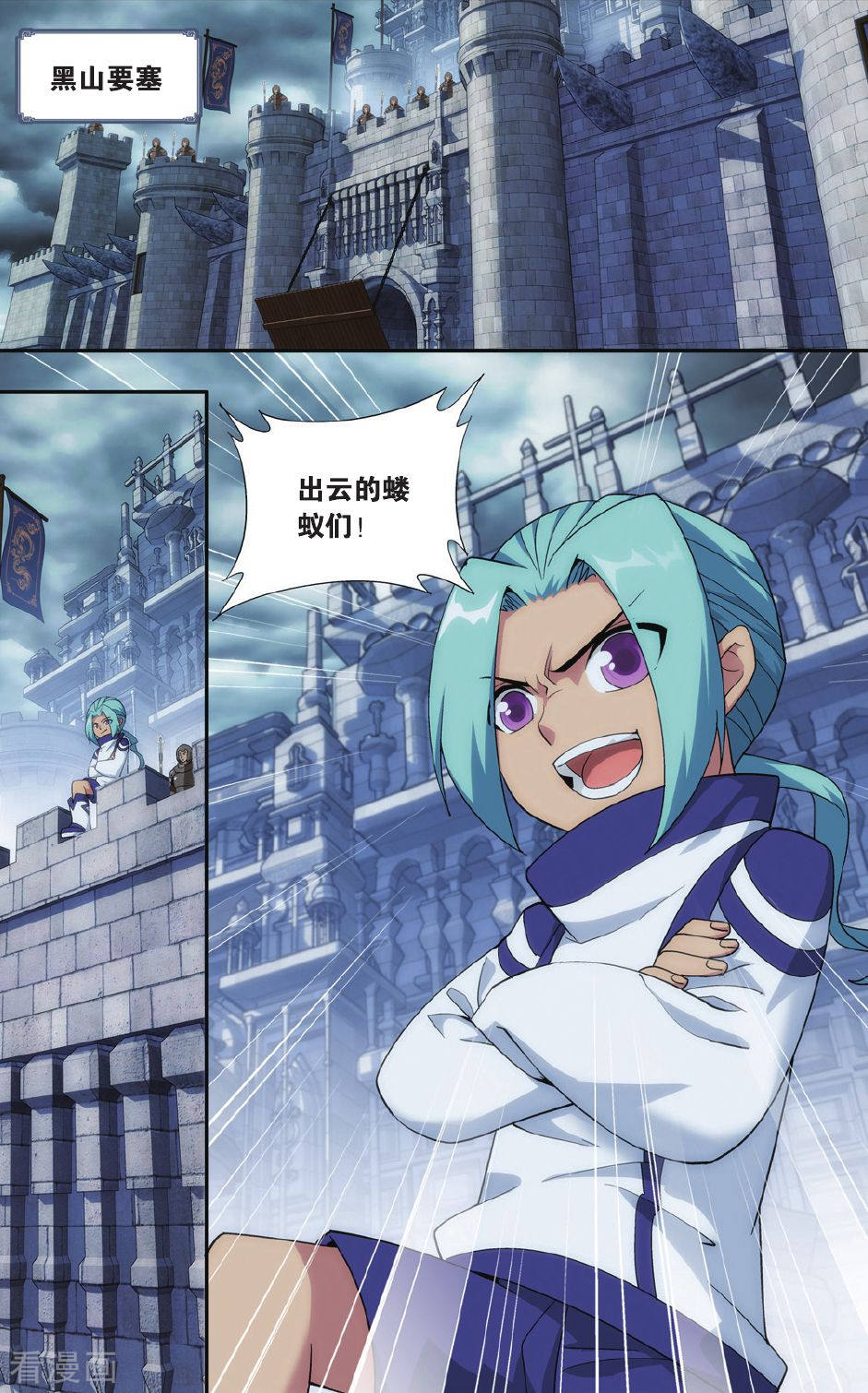 斗破苍穹第526话 慕兰三老（上）