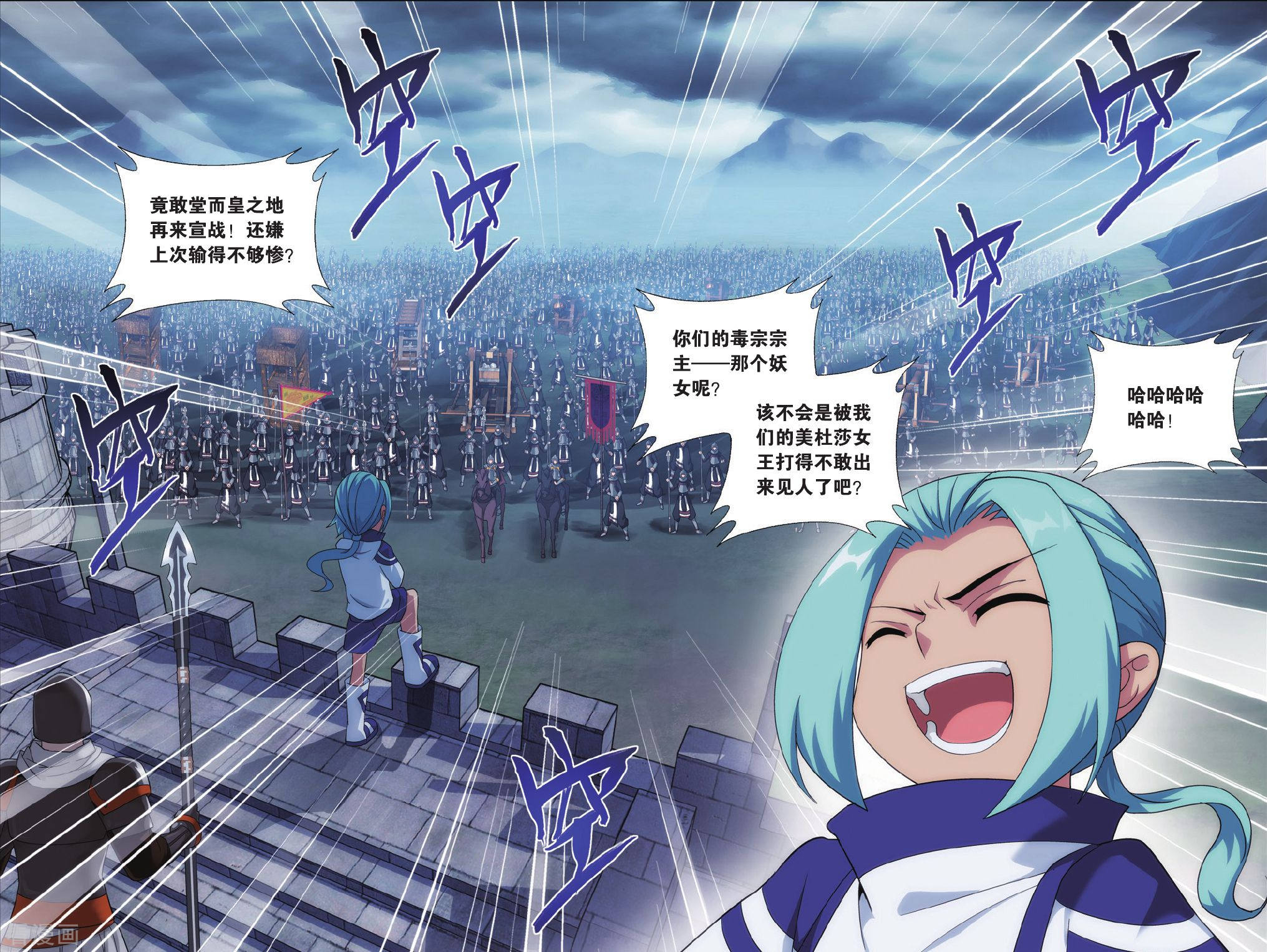 斗破苍穹第526话 慕兰三老（上）