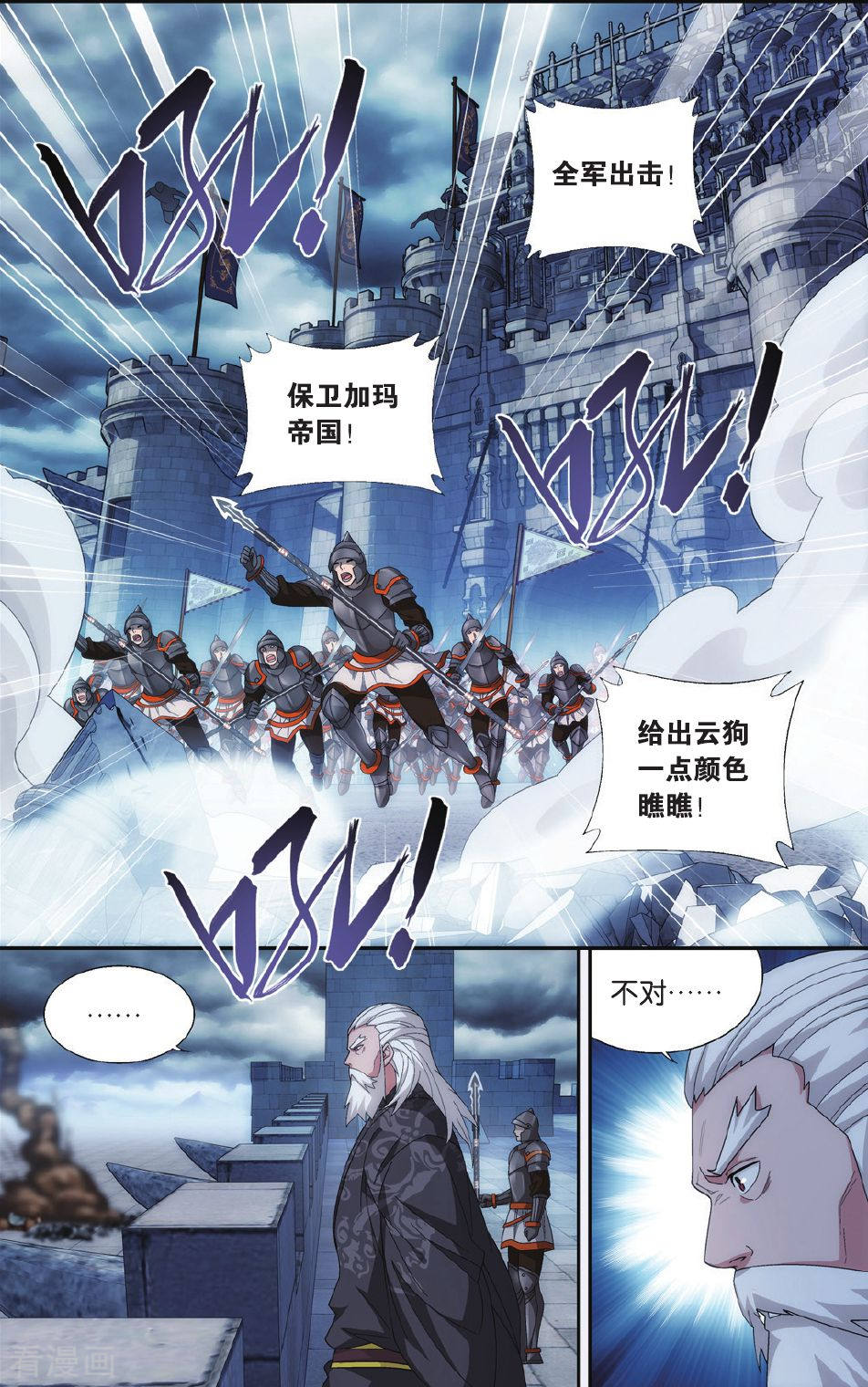 斗破苍穹第526话 慕兰三老（上）