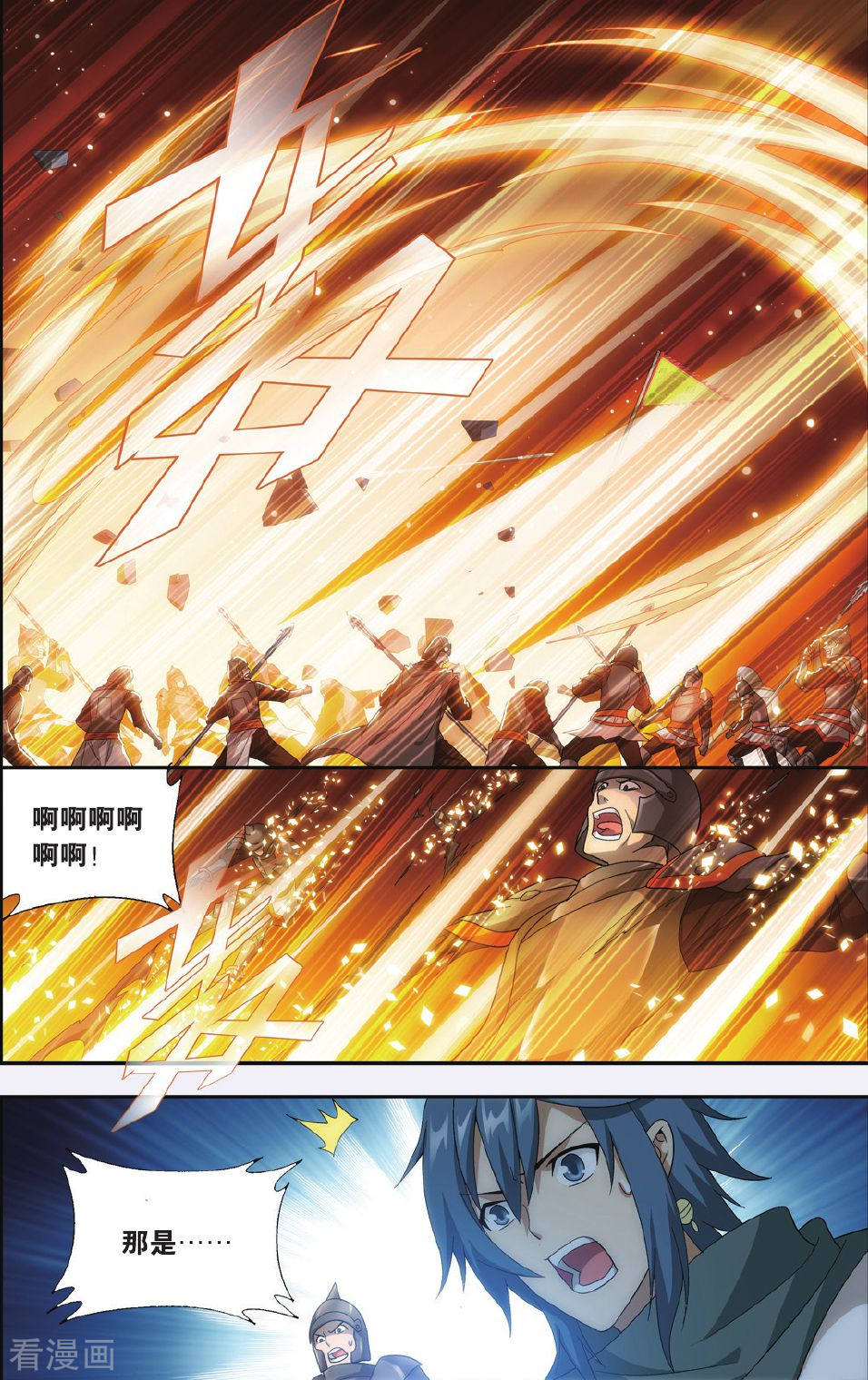 斗破苍穹第526话 慕兰三老（上）