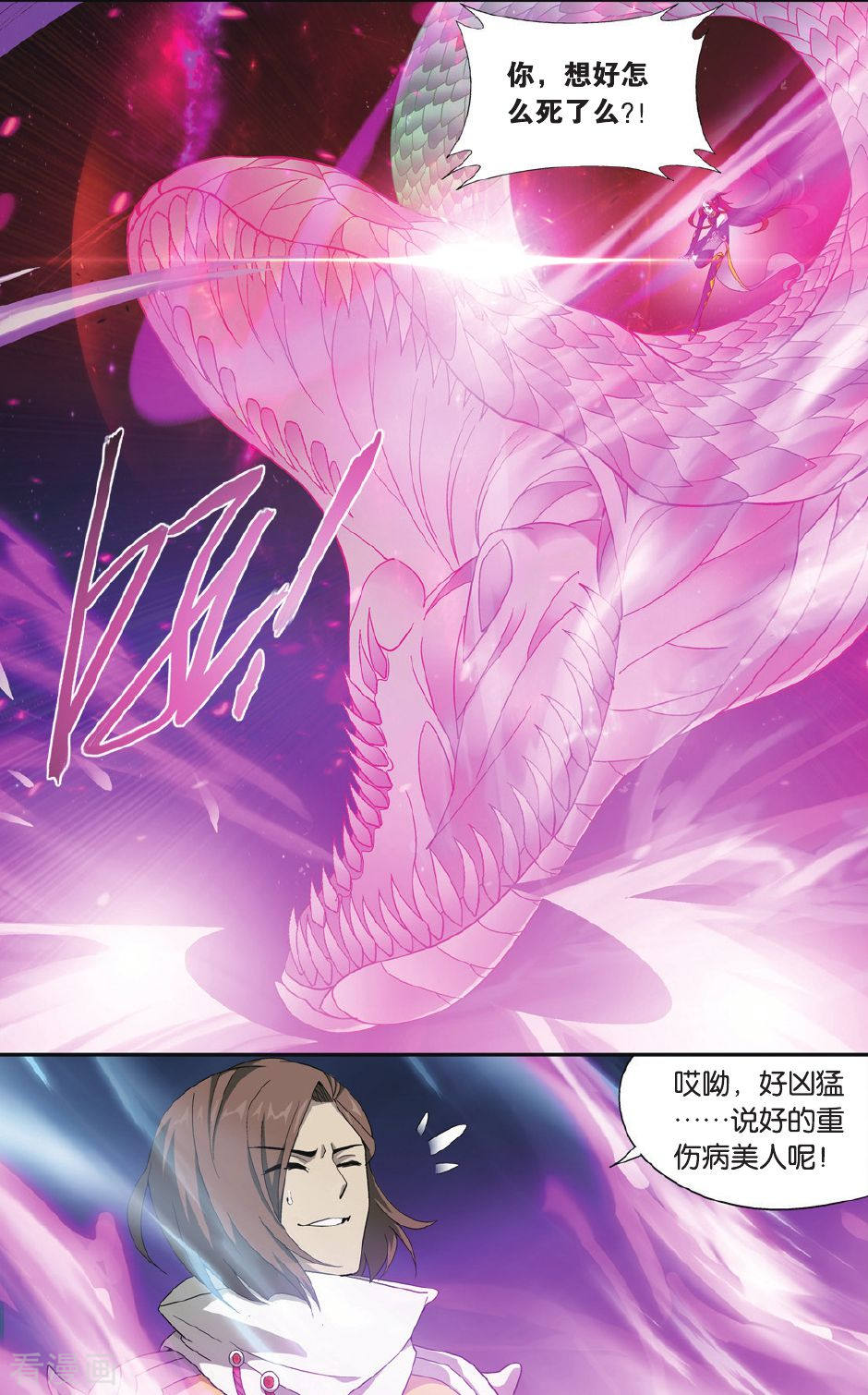 斗破苍穹第527话 慕兰三老（中）