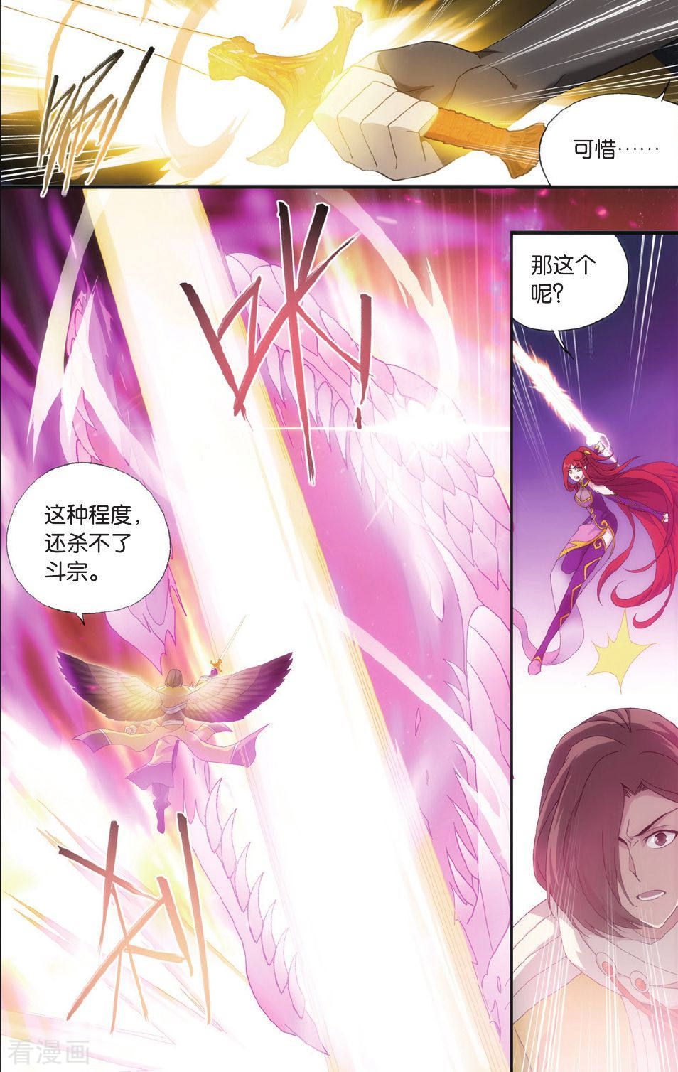 斗破苍穹第527话 慕兰三老（中）