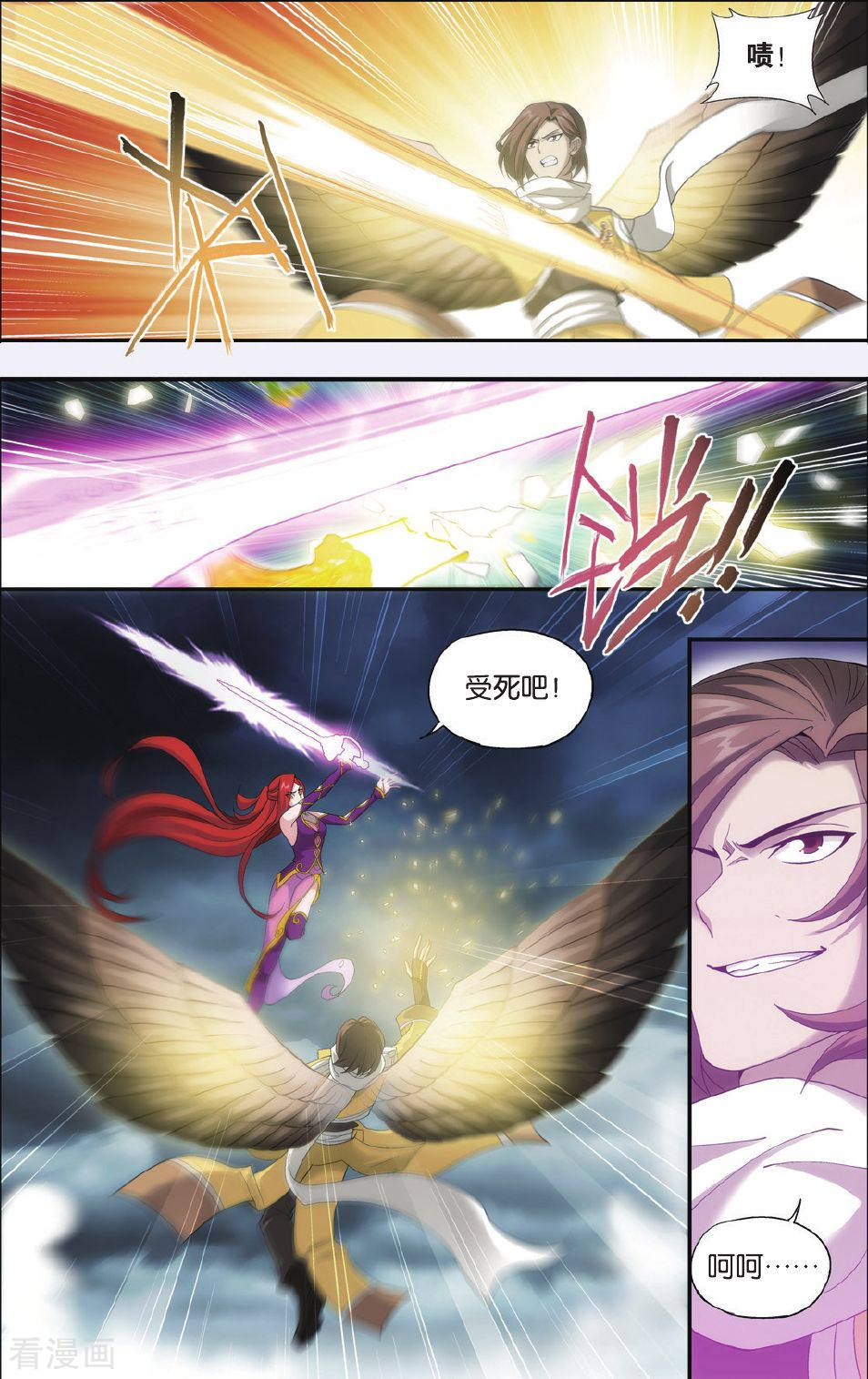 斗破苍穹第527话 慕兰三老（中）