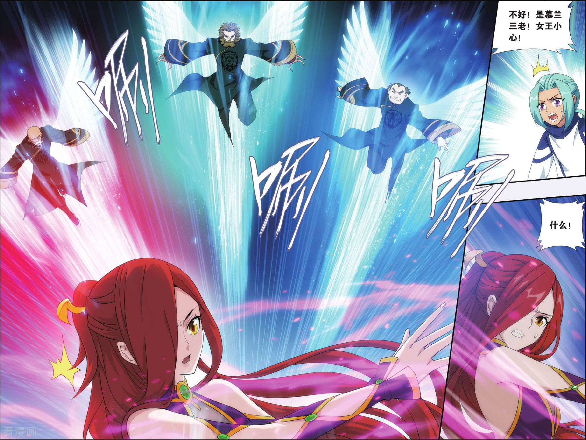 斗破苍穹第527话 慕兰三老（中）