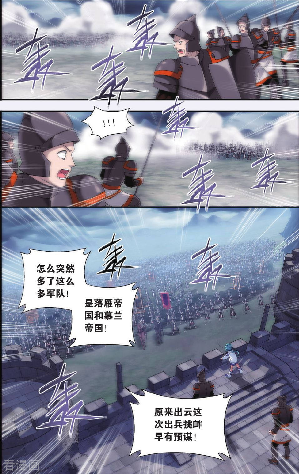 斗破苍穹第528话 慕兰三老（下）