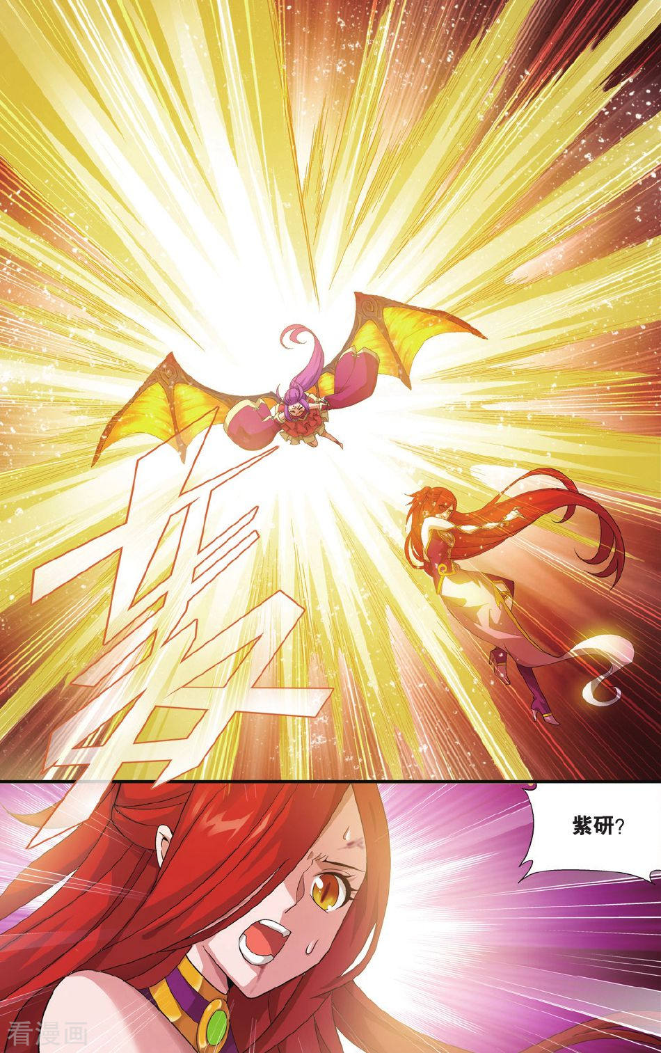 斗破苍穹第528话 慕兰三老（下）