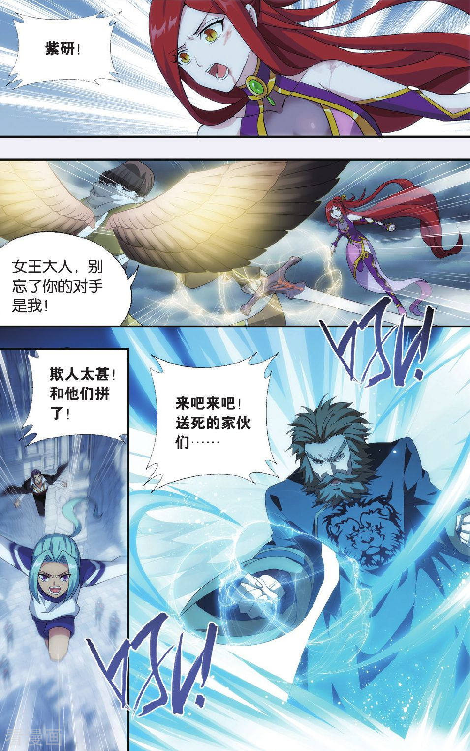 斗破苍穹第528话 慕兰三老（下）