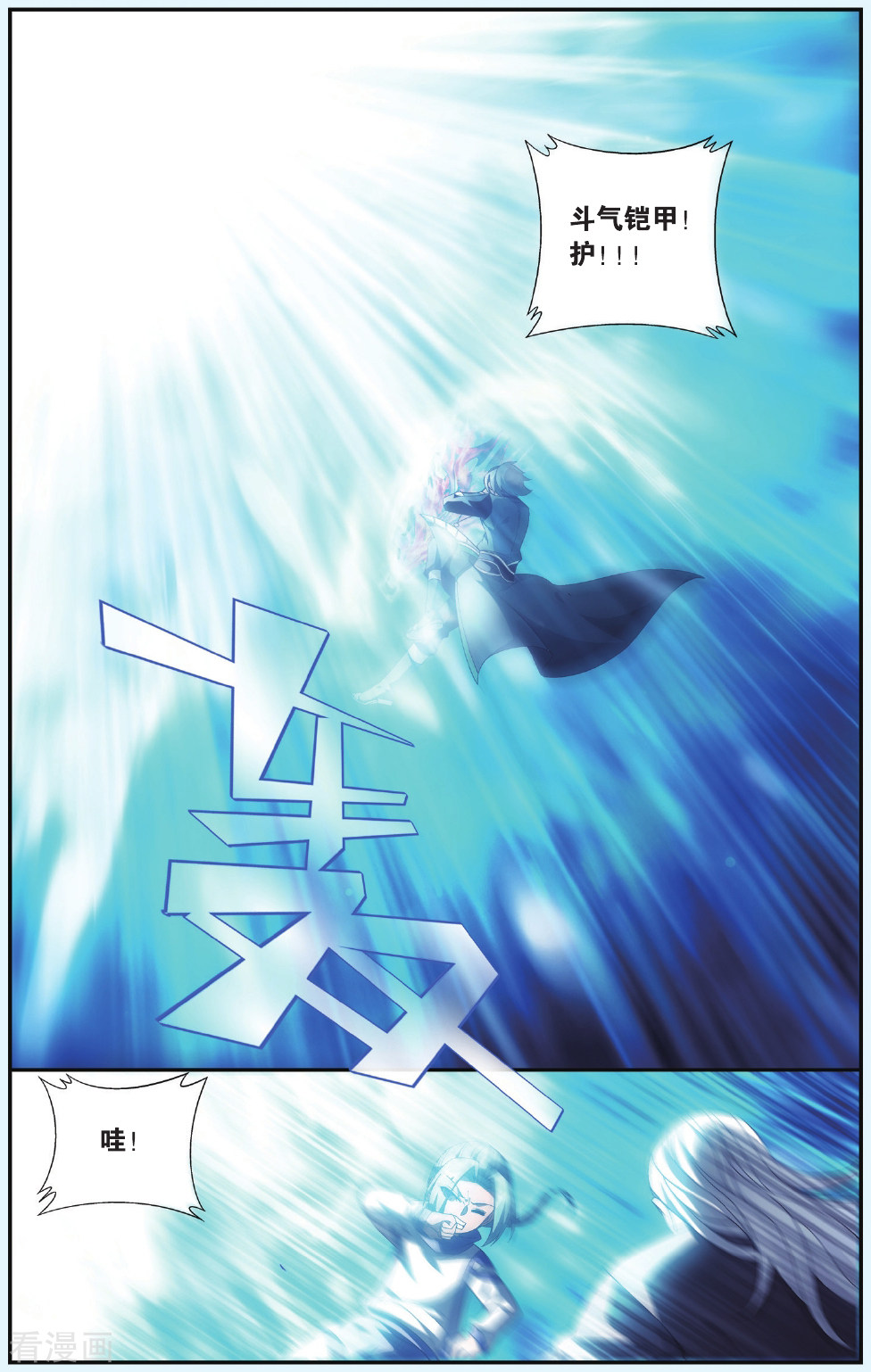 斗破苍穹第530话 刀光剑影（中）