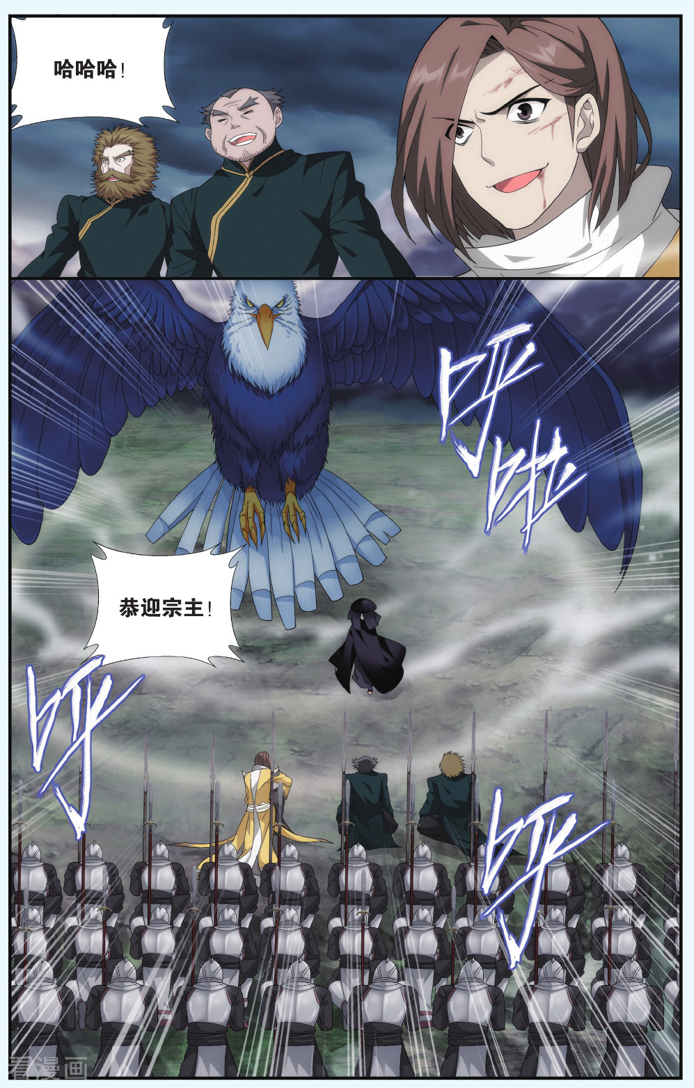 斗破苍穹第532话 落天（上）