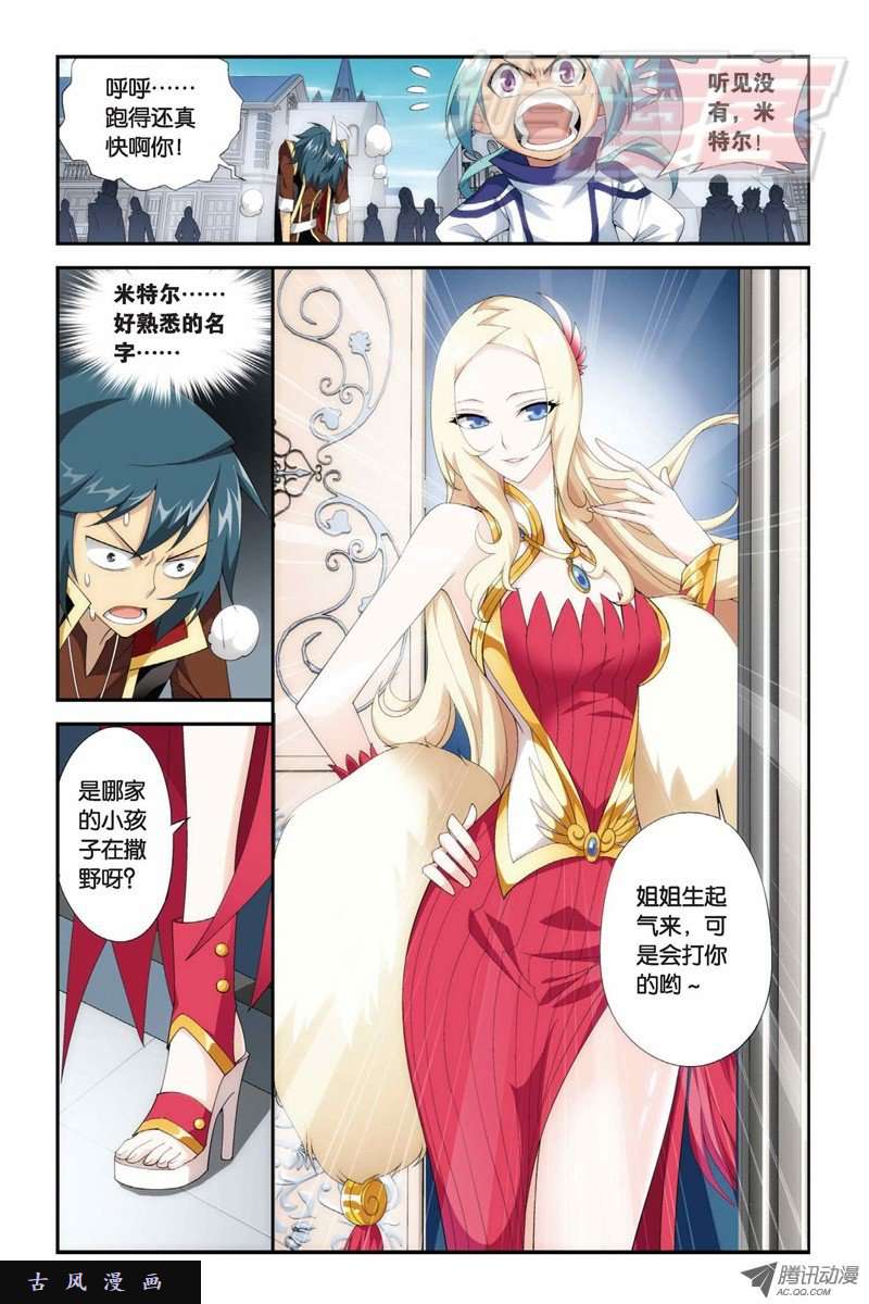 斗破苍穹第845话 亡魂山（上）