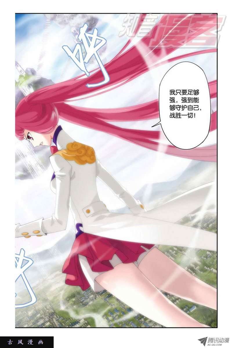 斗破苍穹第845话 亡魂山（上）