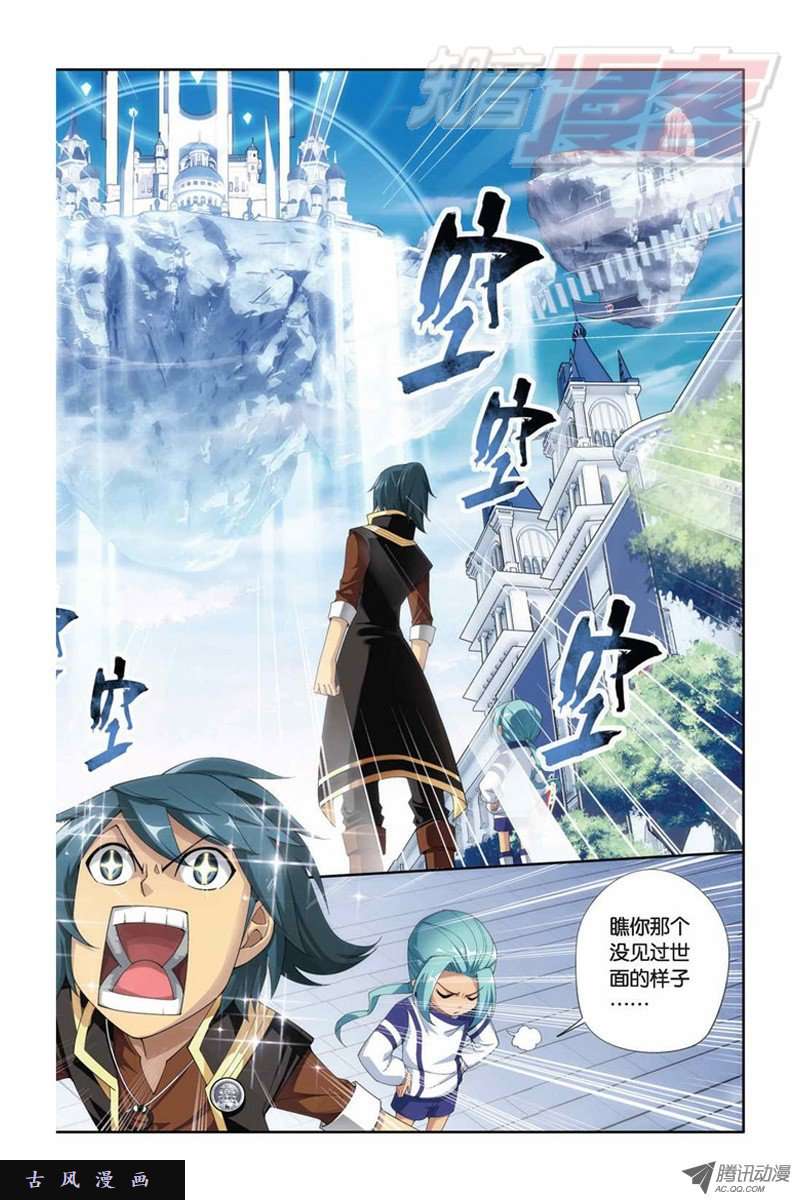 斗破苍穹第845话 亡魂山（上）