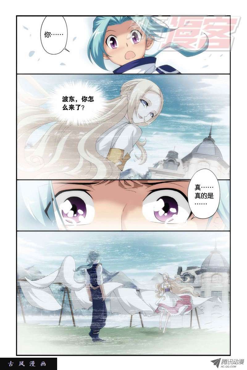 斗破苍穹第846话 亡魂山（下）