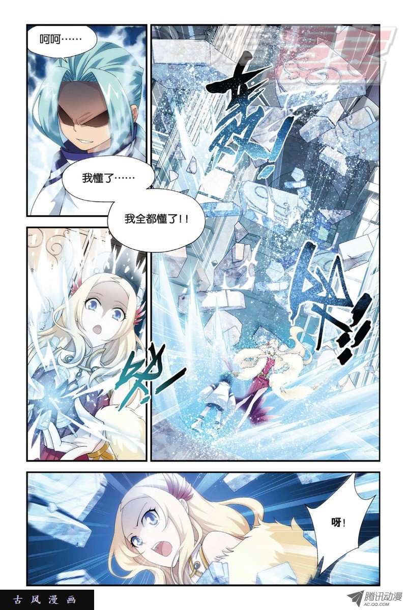 斗破苍穹第846话 亡魂山（下）