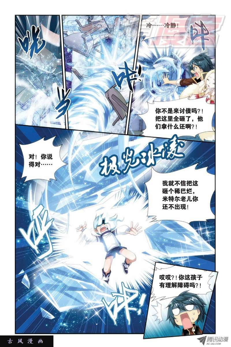 斗破苍穹第846话 亡魂山（下）