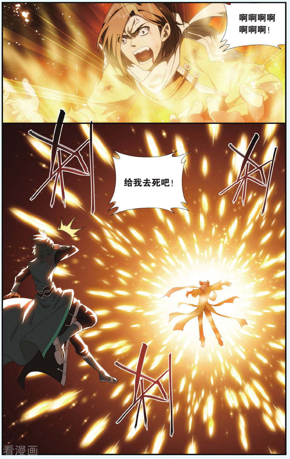 斗破苍穹第534话 落天（下）