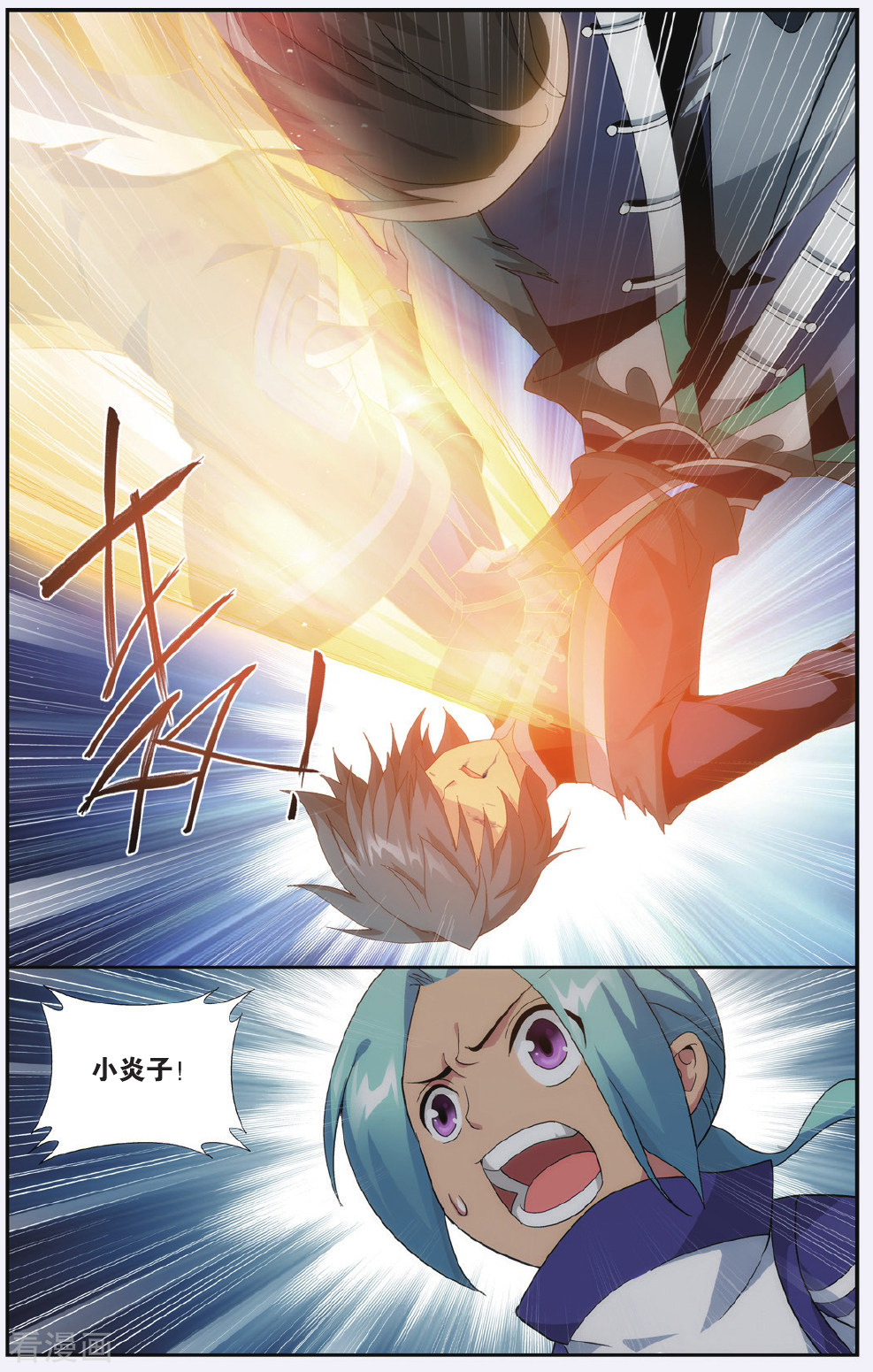 斗破苍穹第535话 故人之意（上）