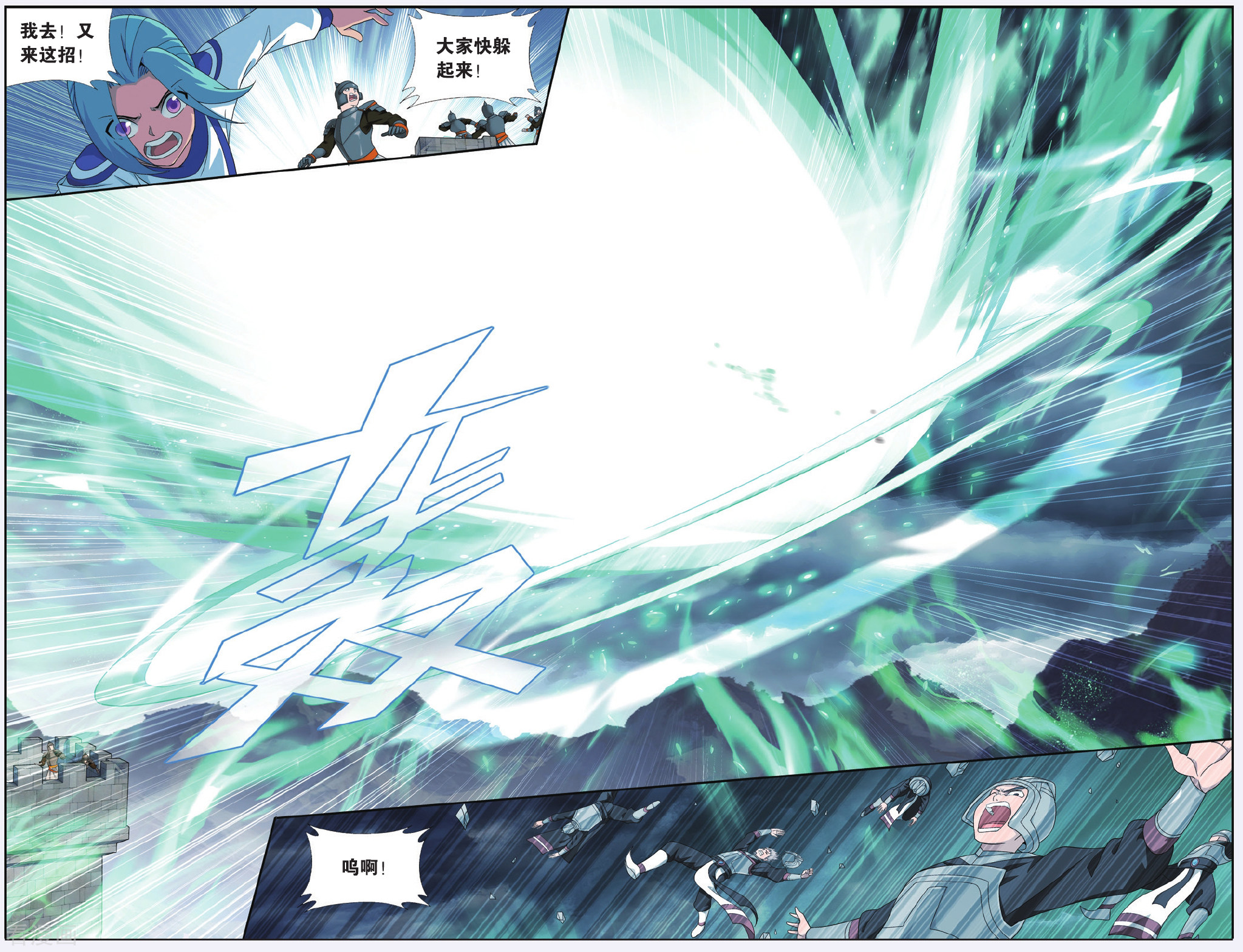 斗破苍穹第535话 故人之意（上）