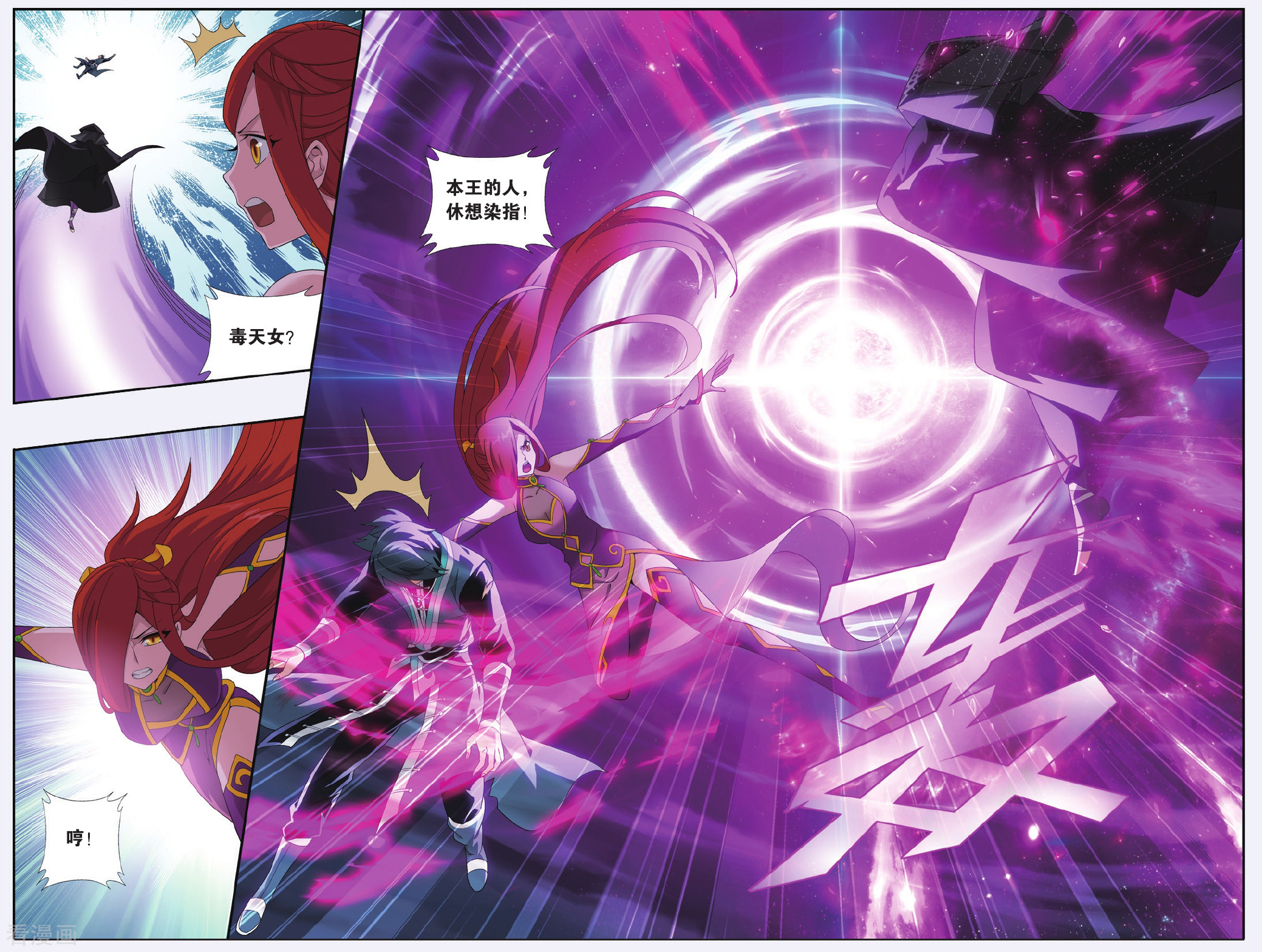 斗破苍穹第536话 故人之意（中）