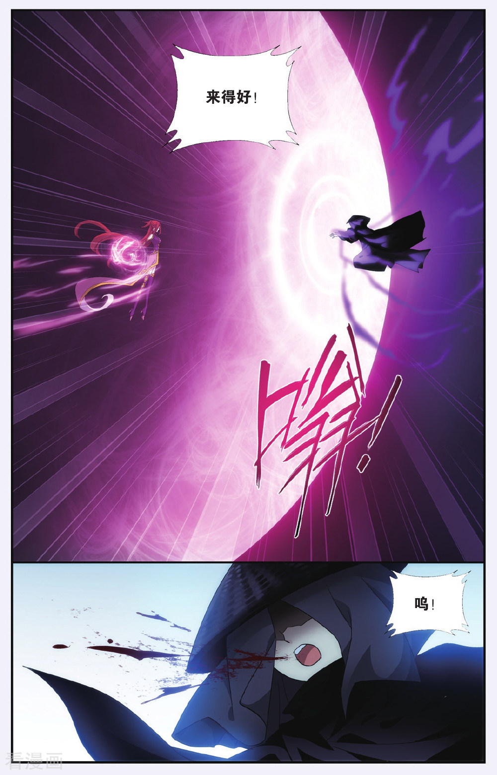 斗破苍穹第536话 故人之意（中）