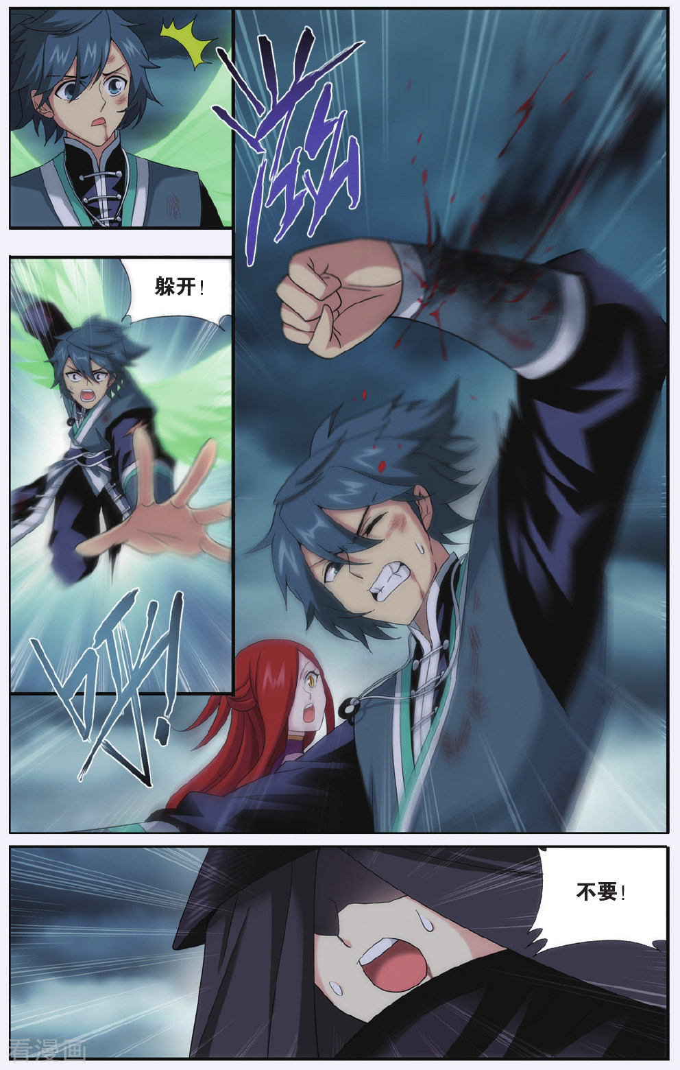 斗破苍穹第536话 故人之意（中）