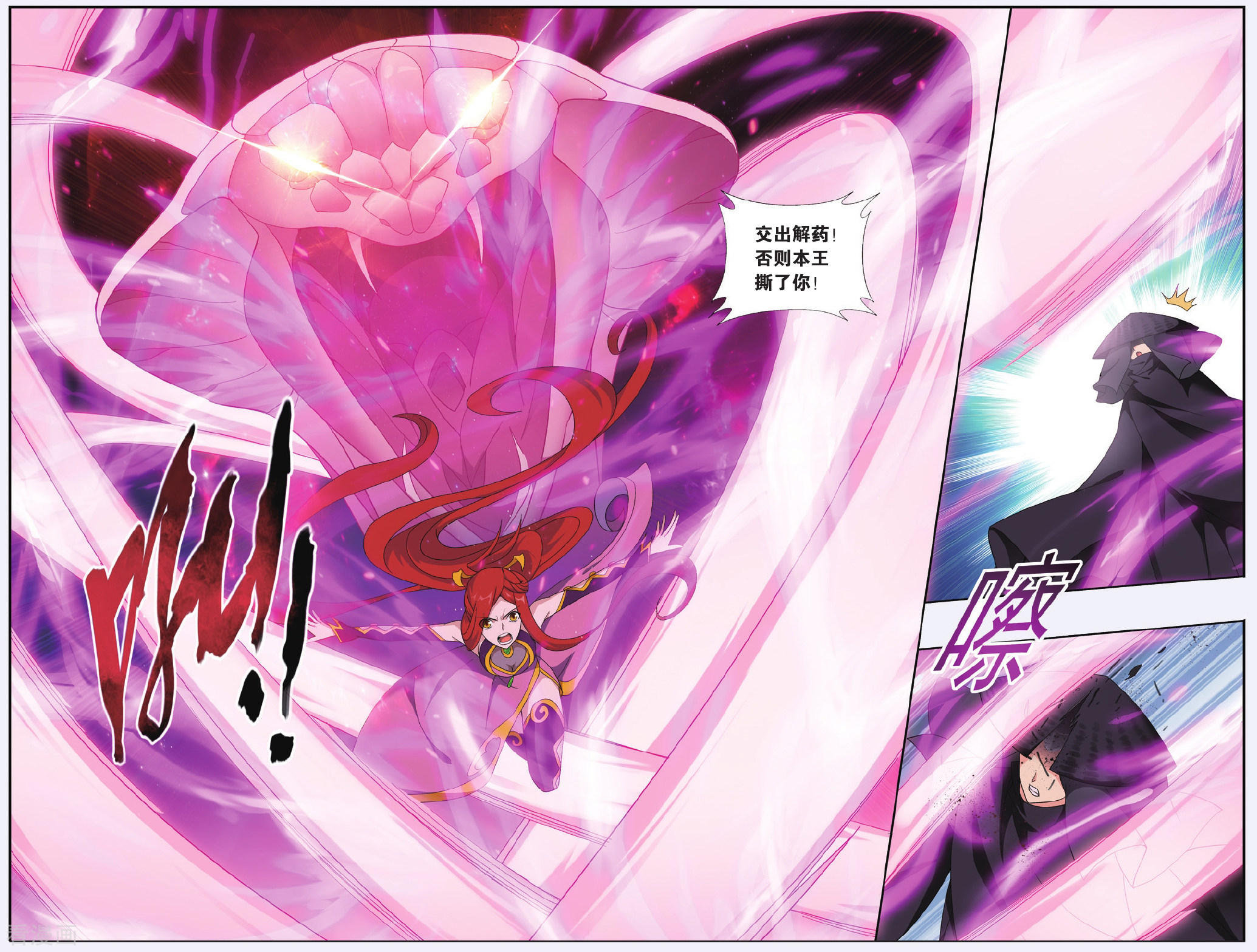 斗破苍穹第537话 故人之意（下）