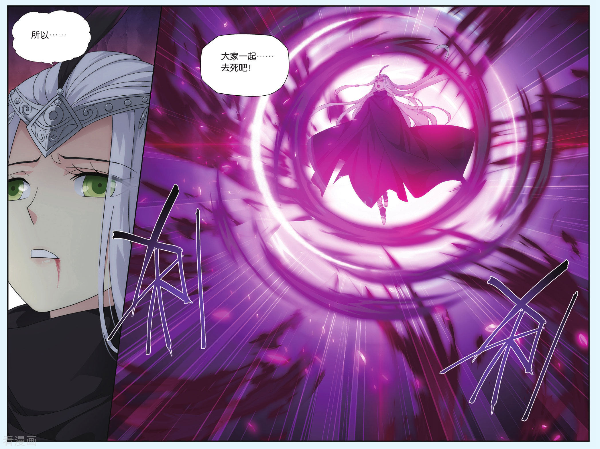 斗破苍穹第538话 厄难之毒（上）