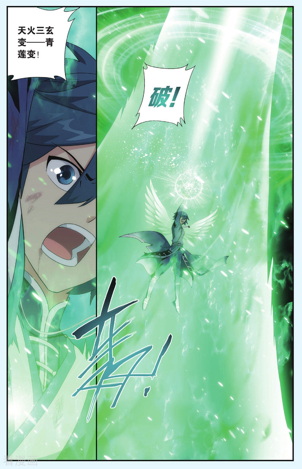 斗破苍穹第538话 厄难之毒（上）