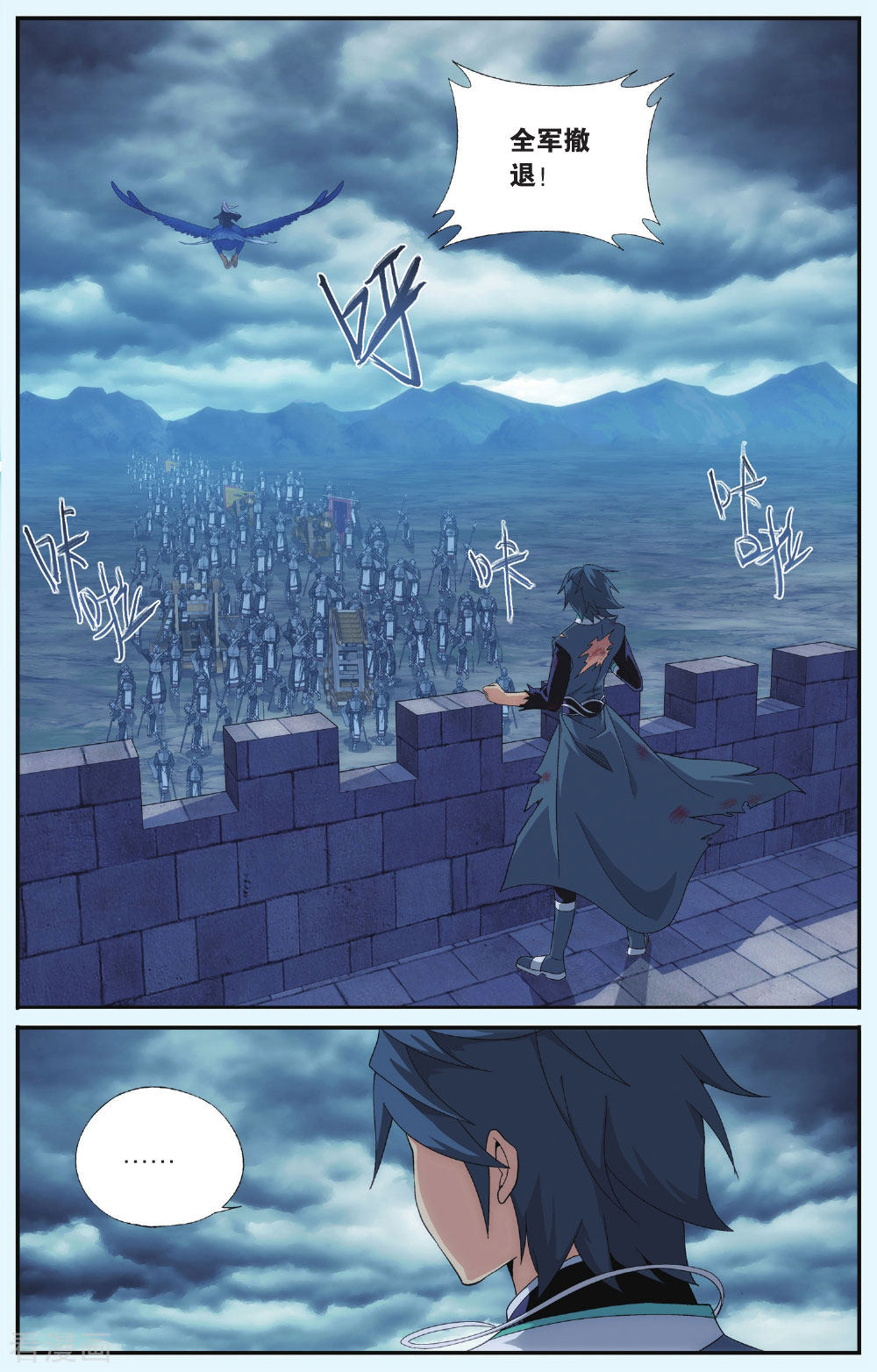 斗破苍穹第540话 厄难之毒（下）