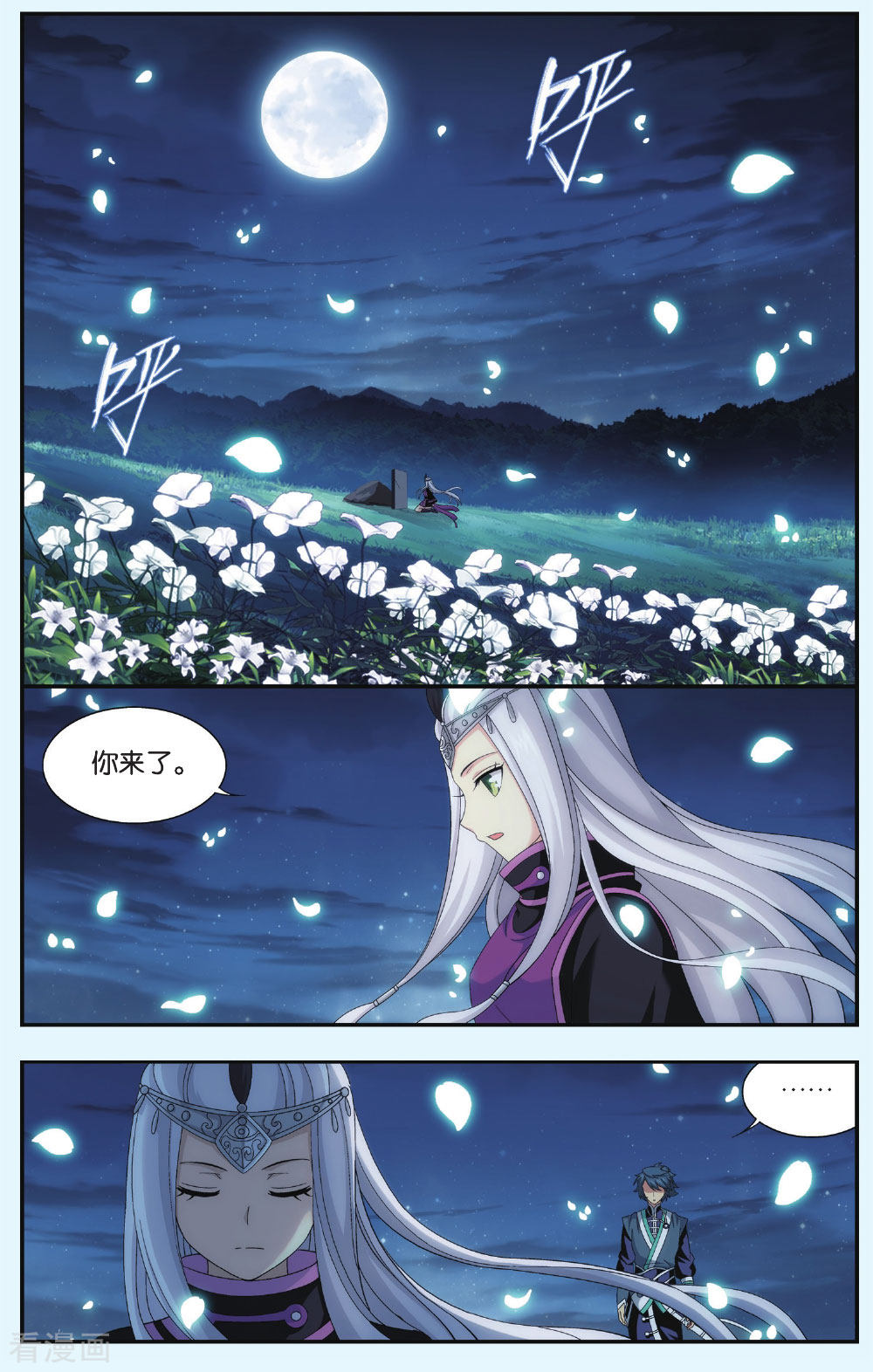 斗破苍穹第540话 厄难之毒（下）