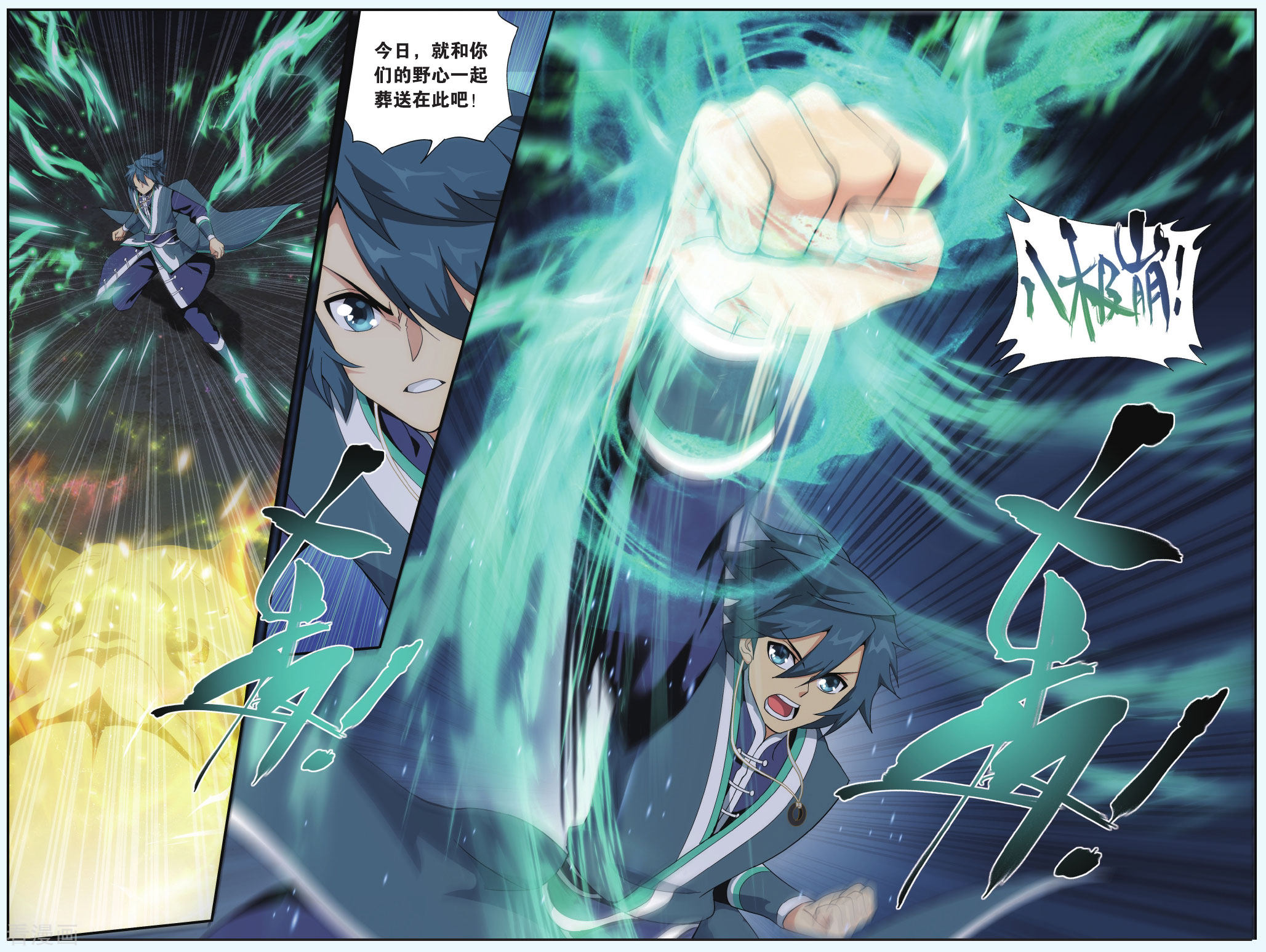 斗破苍穹第543话 结盟（下）