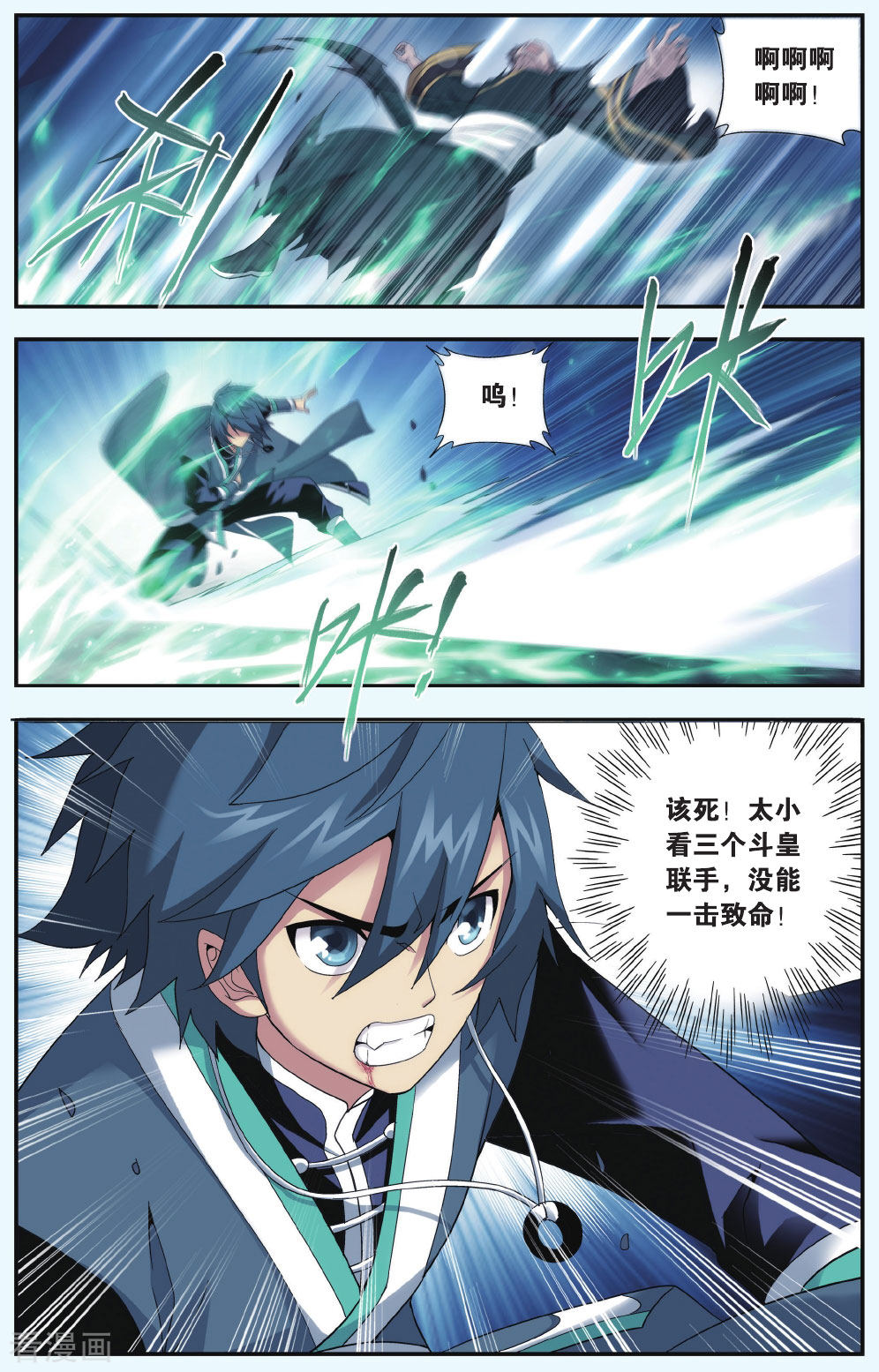 斗破苍穹第543话 结盟（下）