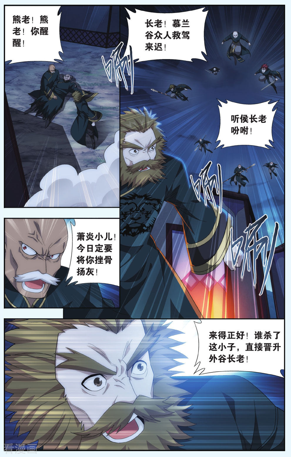 斗破苍穹第543话 结盟（下）