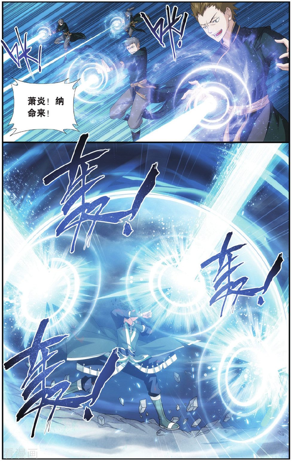 斗破苍穹第544话 兰梦之征（上）