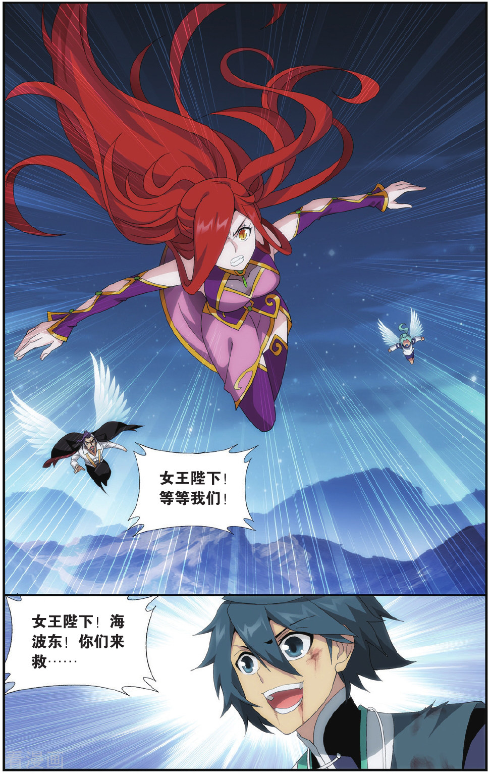 斗破苍穹第544话 兰梦之征（上）