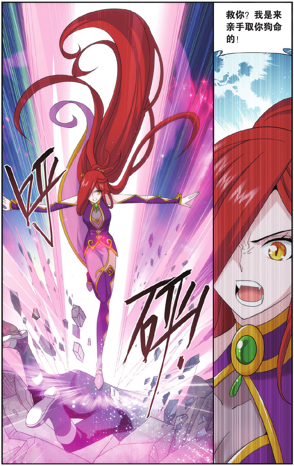 斗破苍穹第544话 兰梦之征（上）