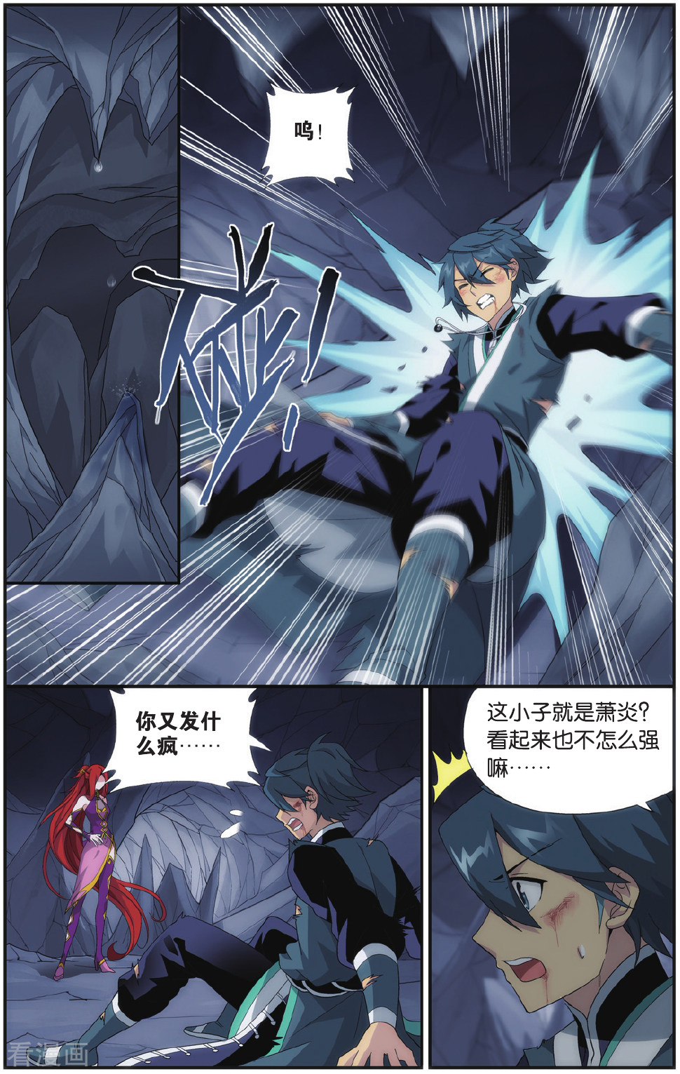 斗破苍穹第545话 兰梦之征（中）