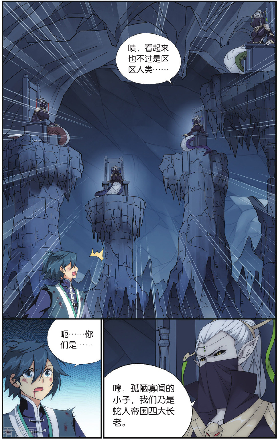 斗破苍穹第545话 兰梦之征（中）