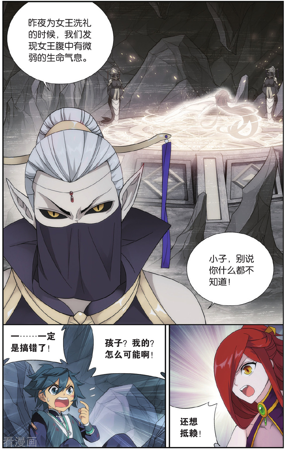 斗破苍穹第546话 兰梦之征（下）