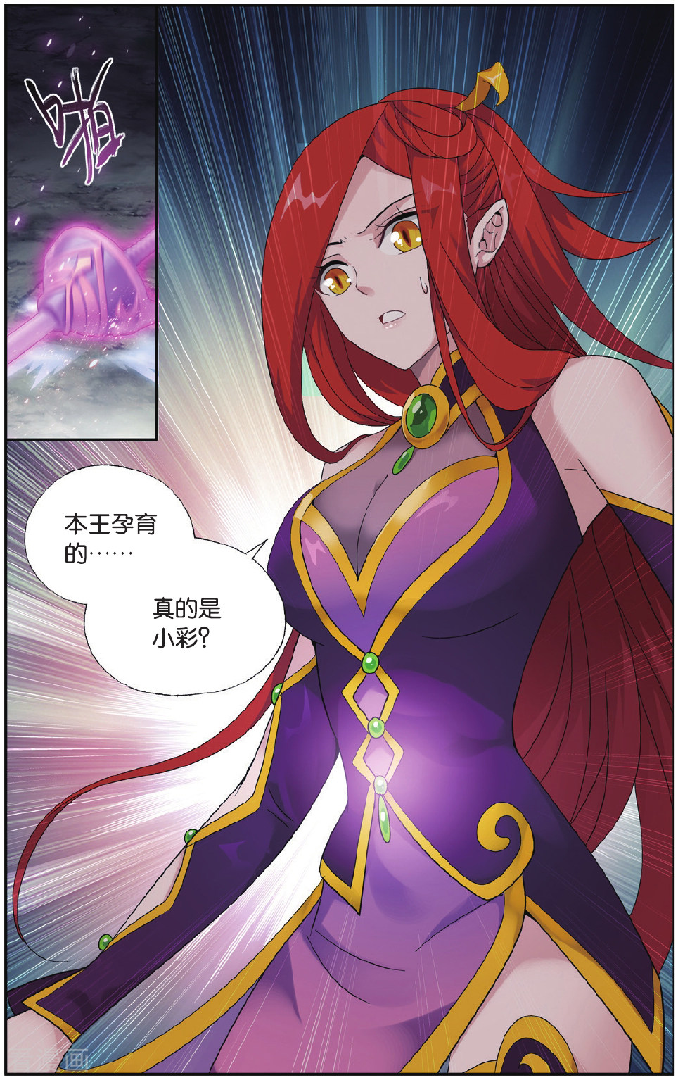 斗破苍穹第546话 兰梦之征（下）