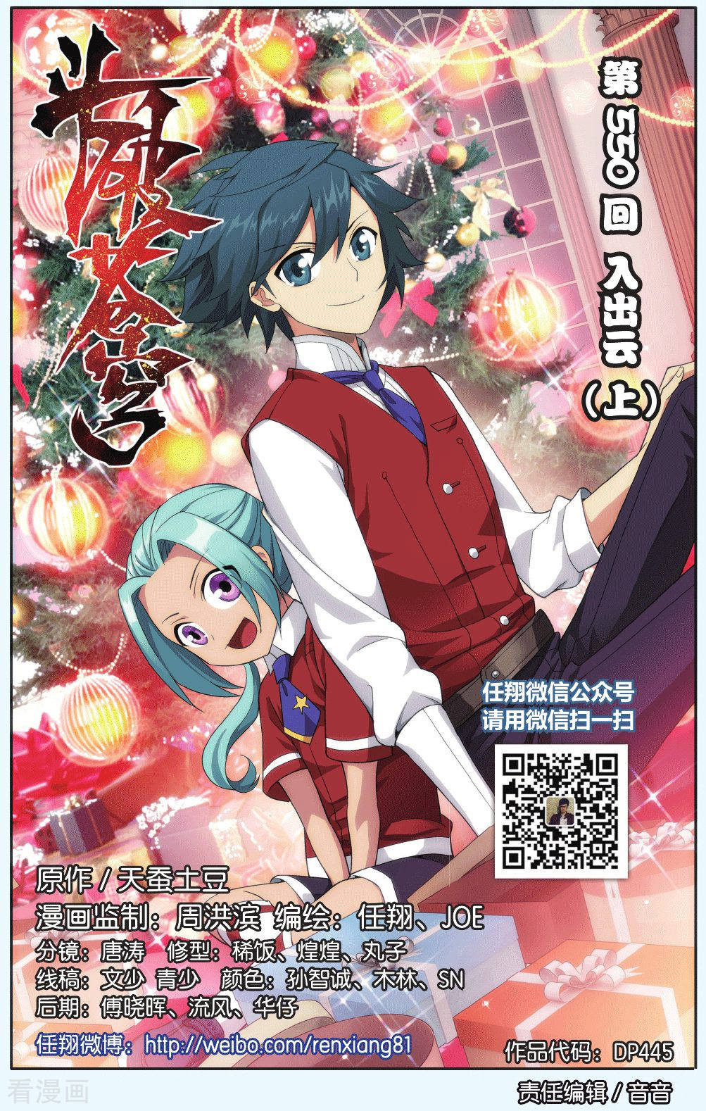 斗破苍穹第550话 入出云（上）