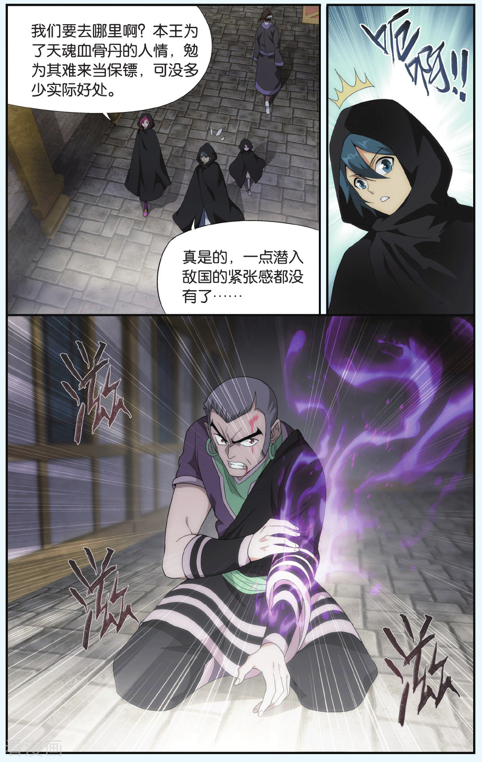 斗破苍穹第550话 入出云（上）