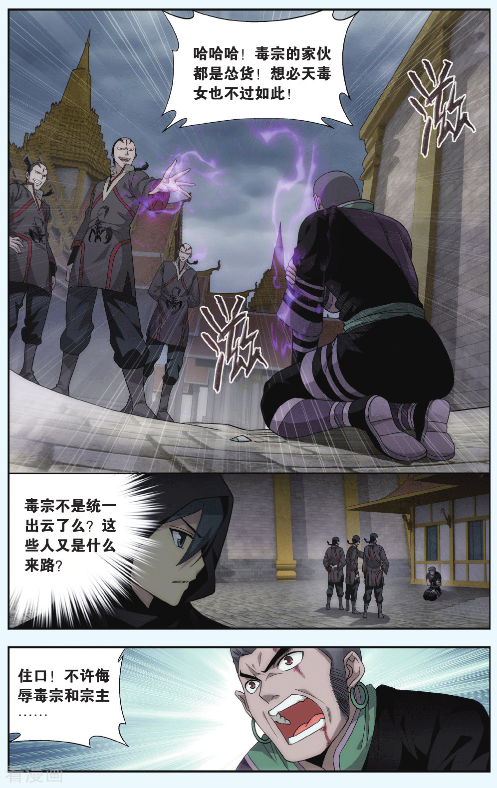 斗破苍穹第550话 入出云（上）